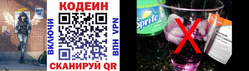 Купить  Уфа  Codein Purple Drank 