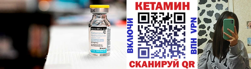 Кетамин VHQ  Купить где  Уфа 