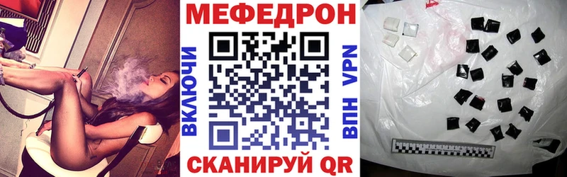МЕФ мяу мяу  Купить закладки  Уфа 