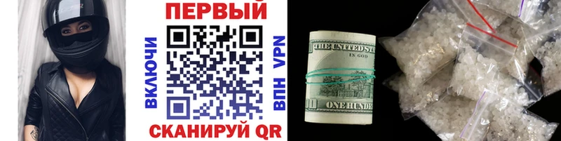 Метамфетамин кристалл  Купить закладки  Уфа 