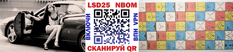Марки 25I-NBOMe 1500мкг Купить Уфа